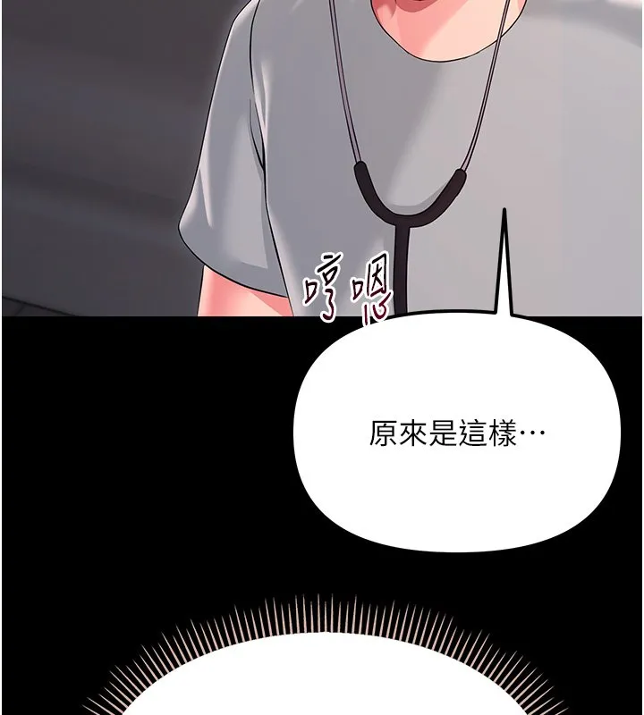 幼惑 第2话-阿姨的乳房在哪边? 第178页