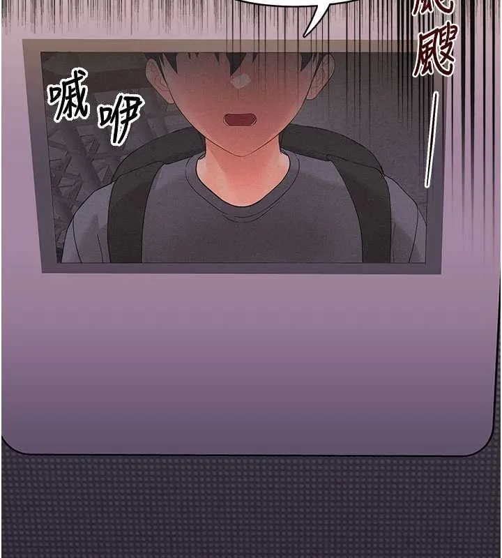 幼惑 第8話-學生一碰我就濕了!? 第192页