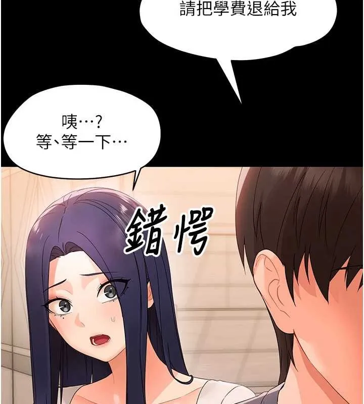 幼惑 第8話-學生一碰我就濕了!? 第31页