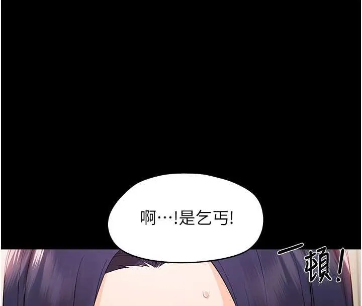 幼惑 第8話-學生一碰我就濕了!? 第79页