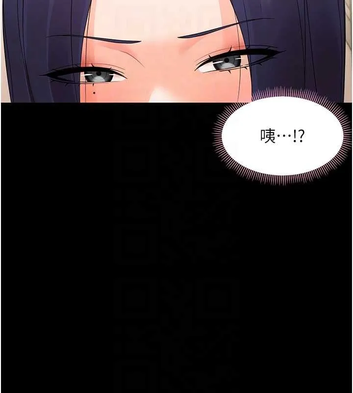 幼惑 第8話-學生一碰我就濕了!? 第80页