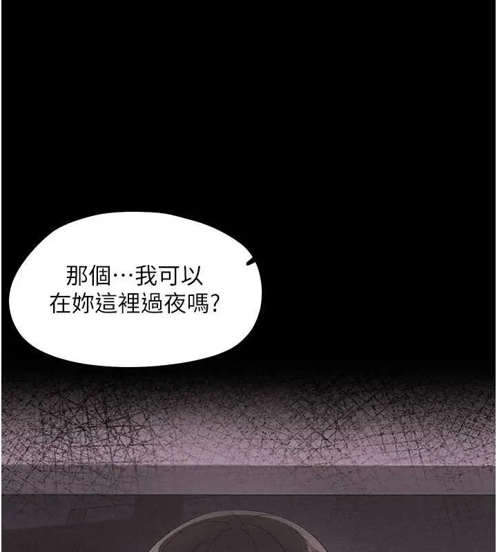 幼惑 第8話-學生一碰我就濕了!? 第196页