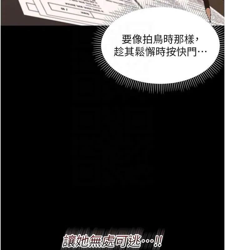 幼惑 第8話-學生一碰我就濕了!? 第116页