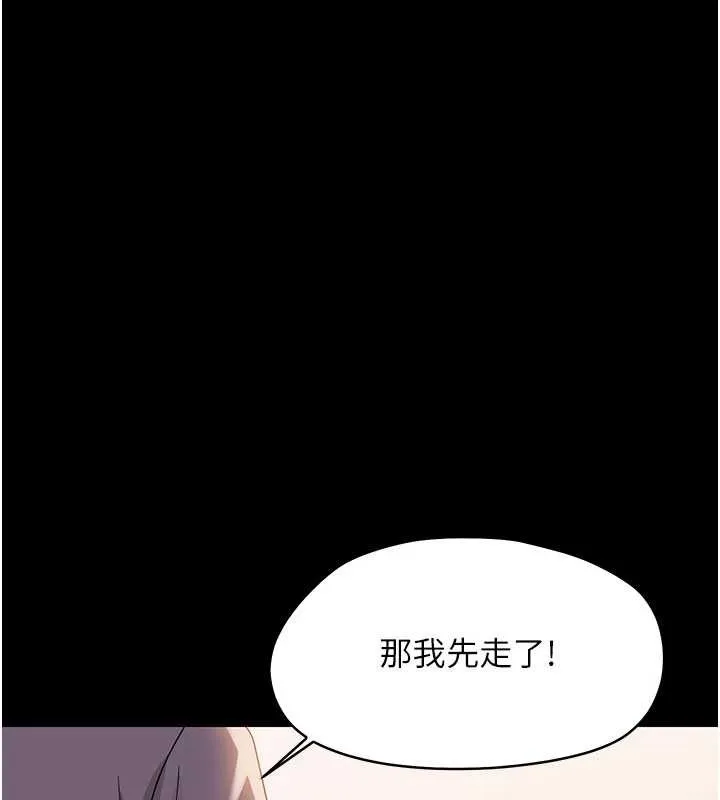 幼惑 第8話-學生一碰我就濕了!? 第164页