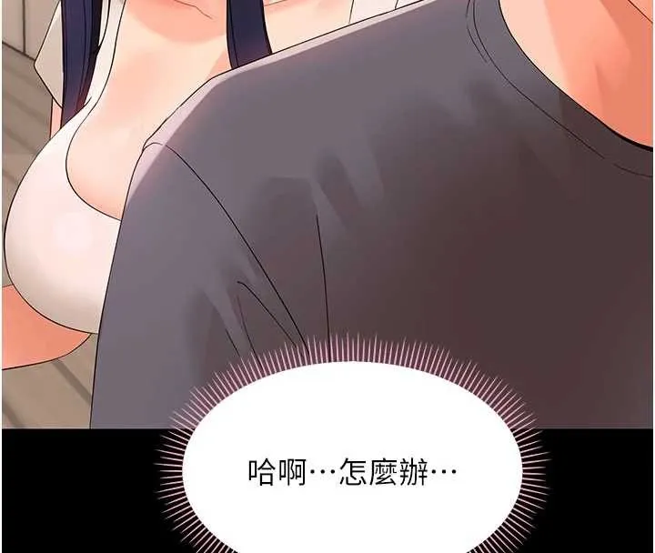 幼惑 第8話-學生一碰我就濕了!? 第32页