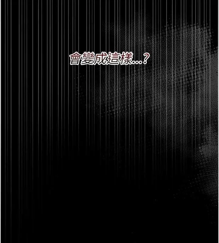 幼惑 第8話-學生一碰我就濕了!? 第217页