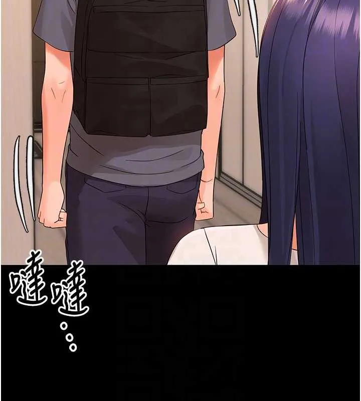 幼惑 第8話-學生一碰我就濕了!? 第38页