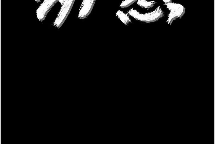 幼惑 第8話-學生一碰我就濕了!? 第8页
