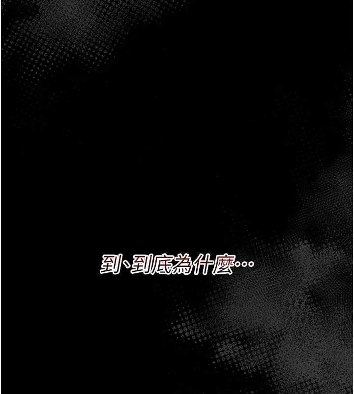 幼惑 第8話-學生一碰我就濕了!? 第215页
