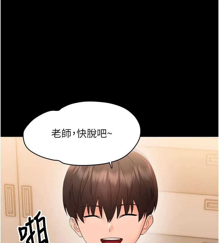 幼惑 第8話-學生一碰我就濕了!? 第11页