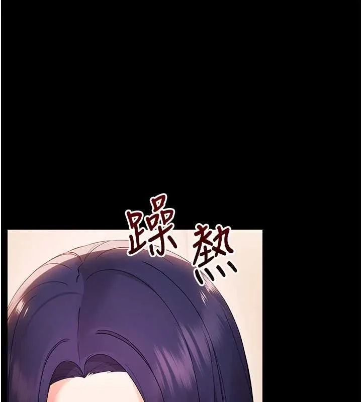 幼惑 第8話-學生一碰我就濕了!? 第158页