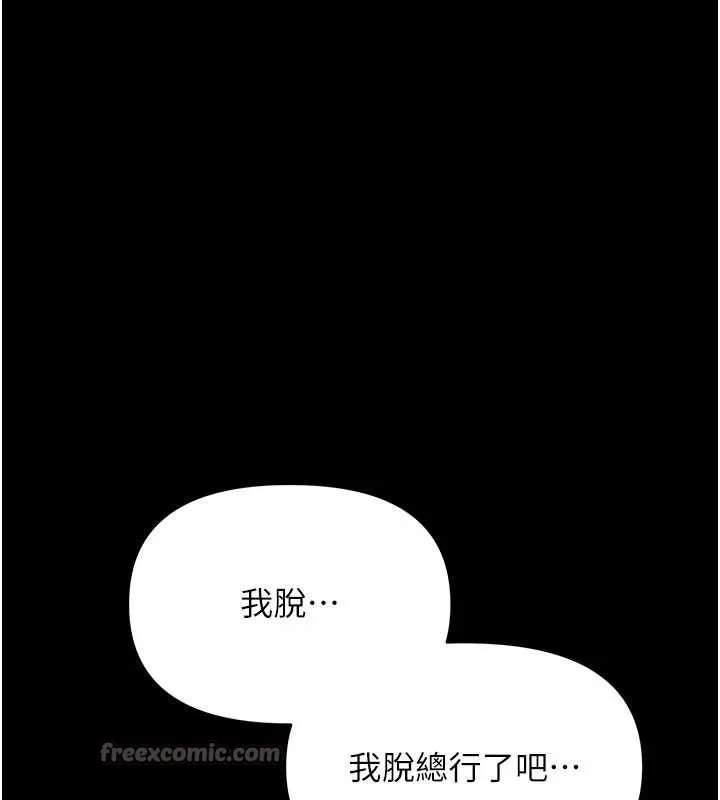 幼惑 第8話-學生一碰我就濕了!? 第42页