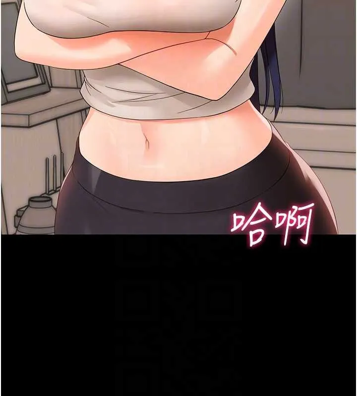 幼惑 第8話-學生一碰我就濕了!? 第50页