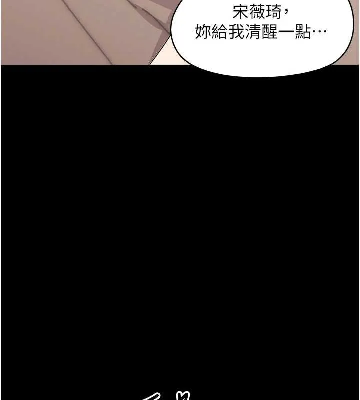幼惑 第8話-學生一碰我就濕了!? 第188页