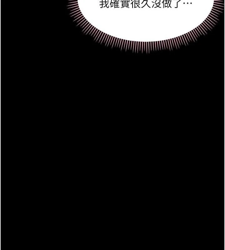 幼惑 第8話-學生一碰我就濕了!? 第182页