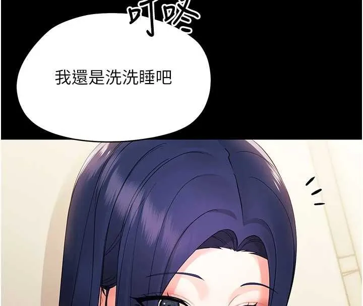 幼惑 第8話-學生一碰我就濕了!? 第189页
