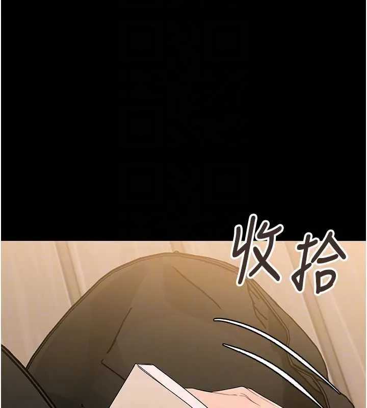 幼惑 第8話-學生一碰我就濕了!? 第22页