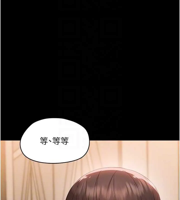 幼惑 第8話-學生一碰我就濕了!? 第39页