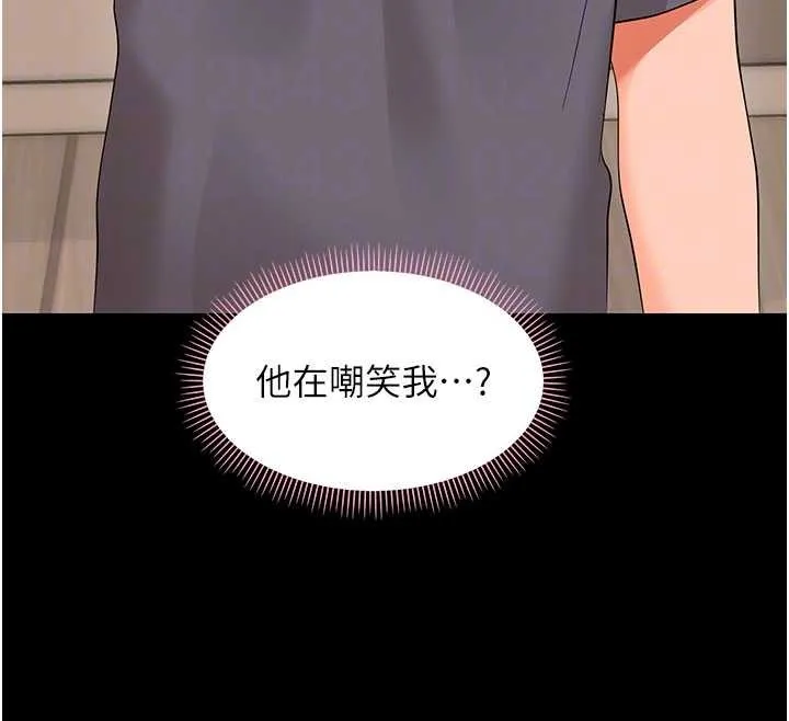 幼惑 第8話-學生一碰我就濕了!? 第83页