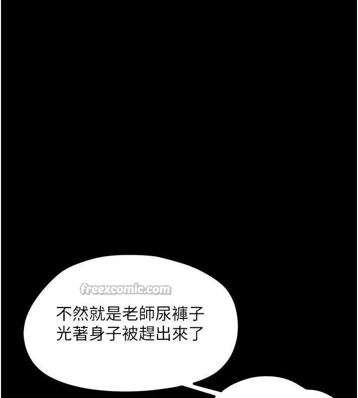 幼惑 第8話-學生一碰我就濕了!? 第84页