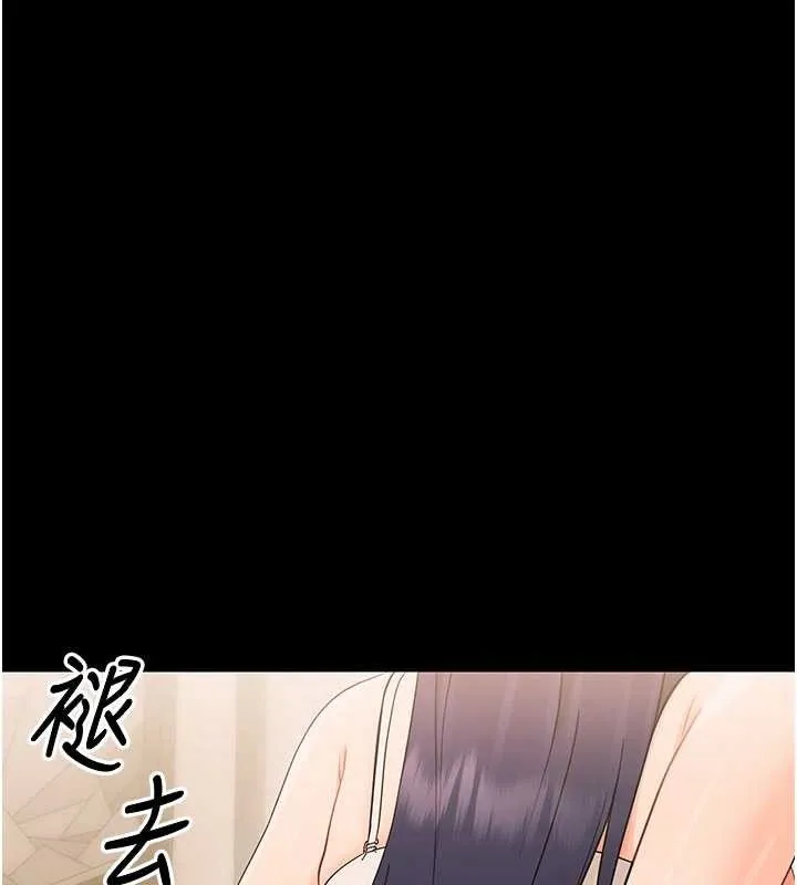 幼惑 第8話-學生一碰我就濕了!? 第69页