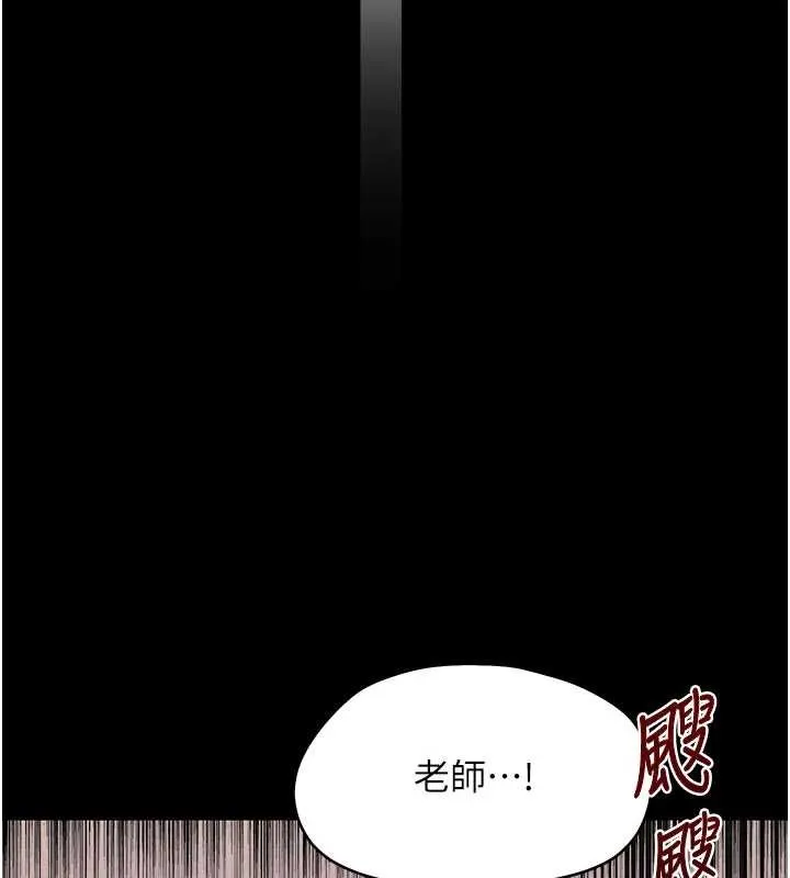 幼惑 第8話-學生一碰我就濕了!? 第191页