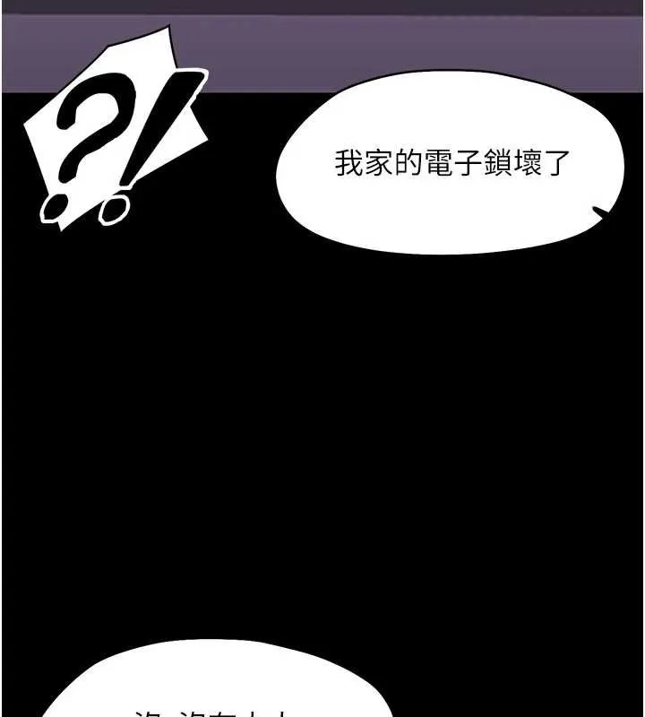 幼惑 第8話-學生一碰我就濕了!? 第198页