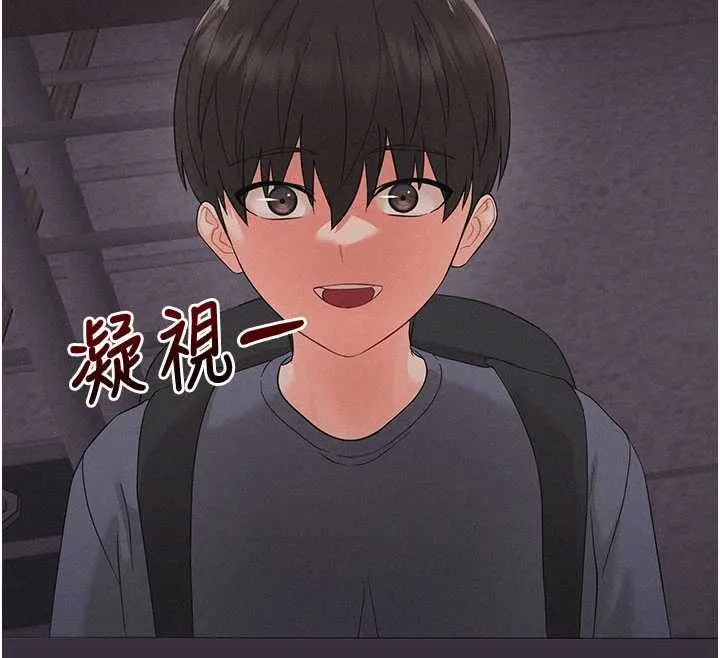幼惑 第8話-學生一碰我就濕了!? 第197页