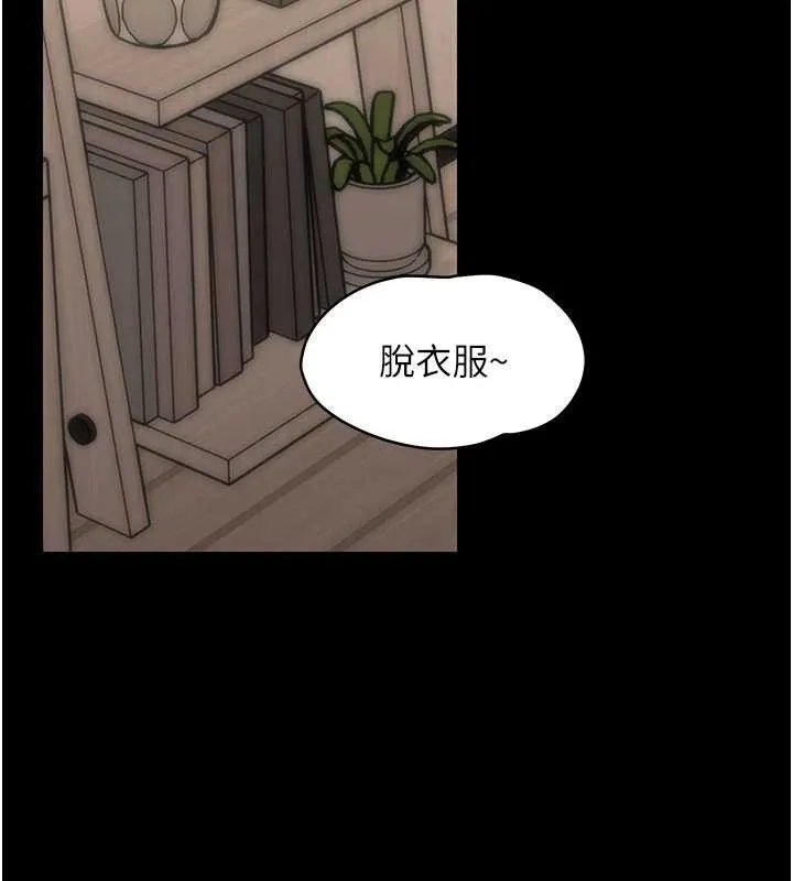 幼惑 第8話-學生一碰我就濕了!? 第10页