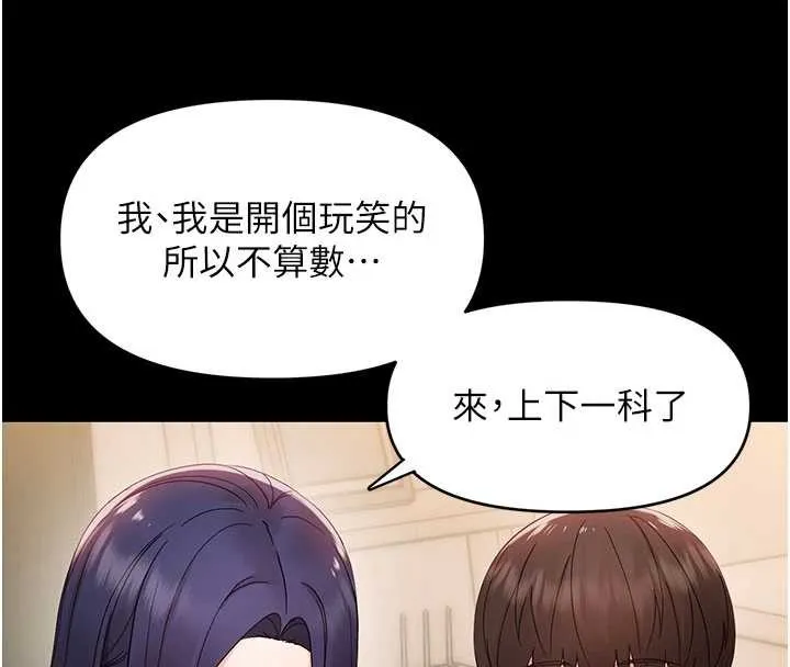 幼惑 第8話-學生一碰我就濕了!? 第16页