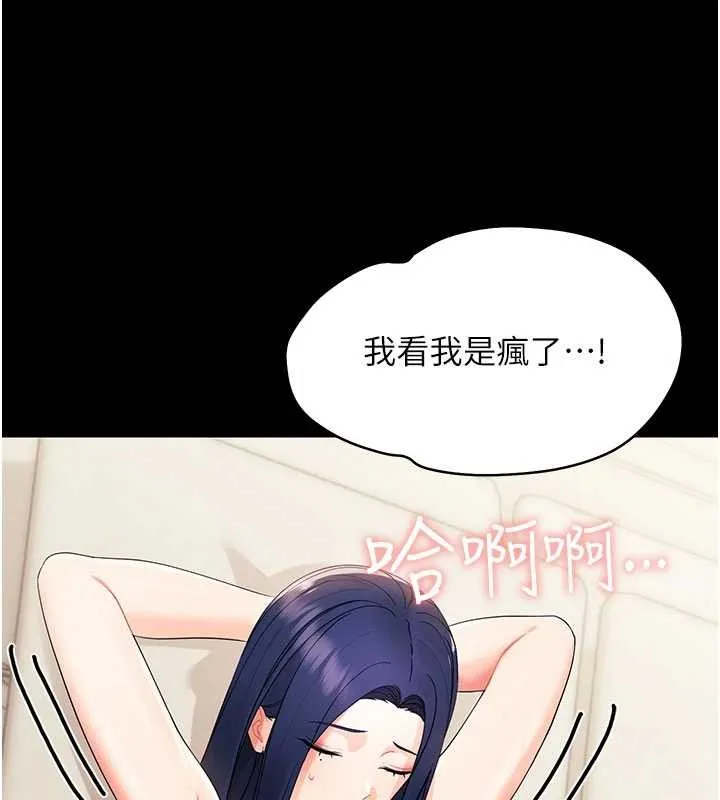 幼惑 第8話-學生一碰我就濕了!? 第186页