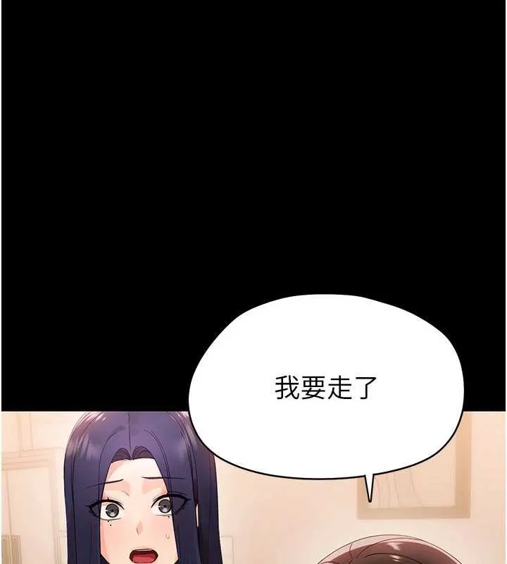 幼惑 第8話-學生一碰我就濕了!? 第25页