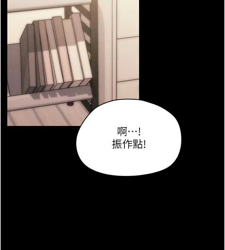 幼惑 第8話-學生一碰我就濕了!? 第184页