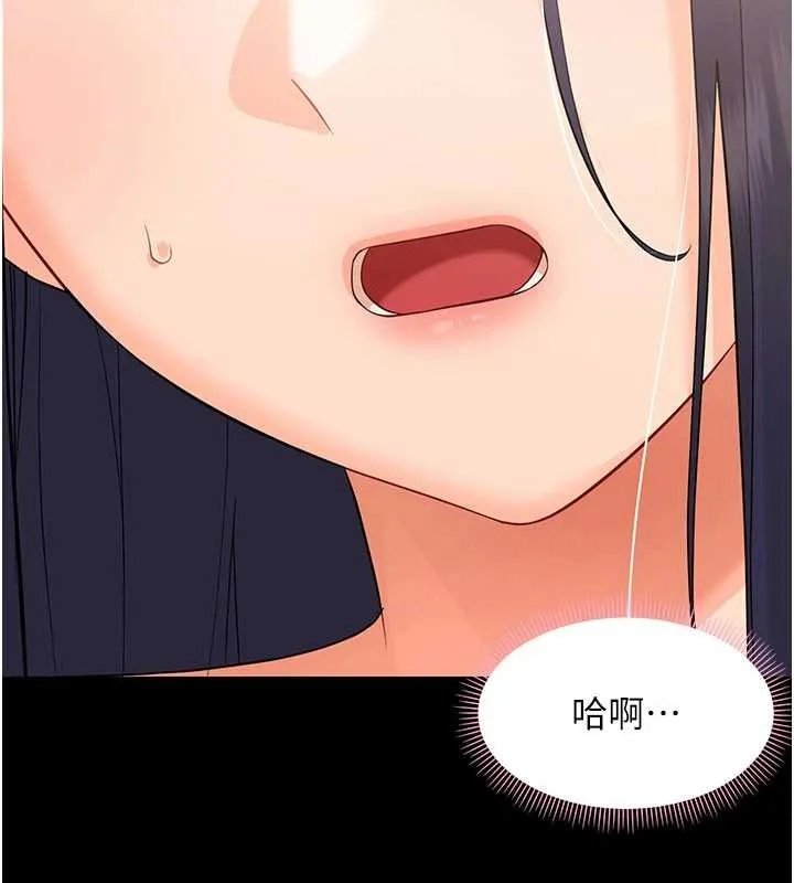 幼惑 第8話-學生一碰我就濕了!? 第128页