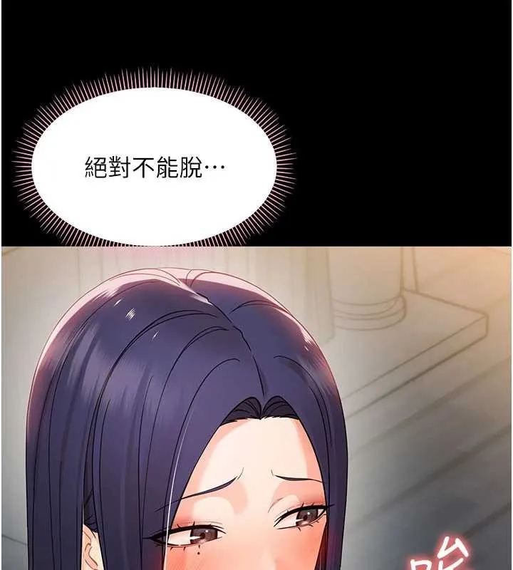 幼惑 第8話-學生一碰我就濕了!? 第19页