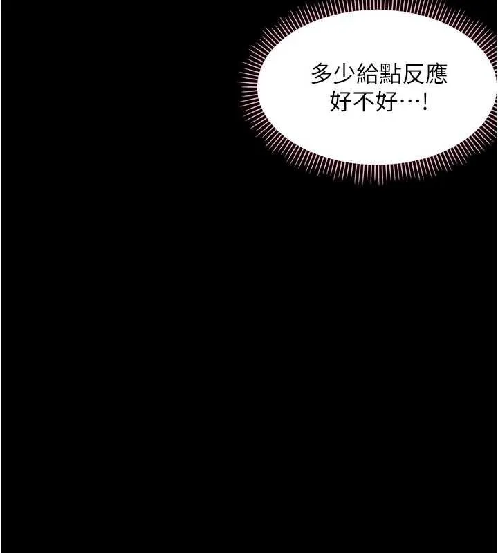 幼惑 第8話-學生一碰我就濕了!? 第78页