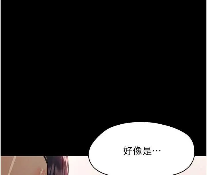 幼惑 第8話-學生一碰我就濕了!? 第107页