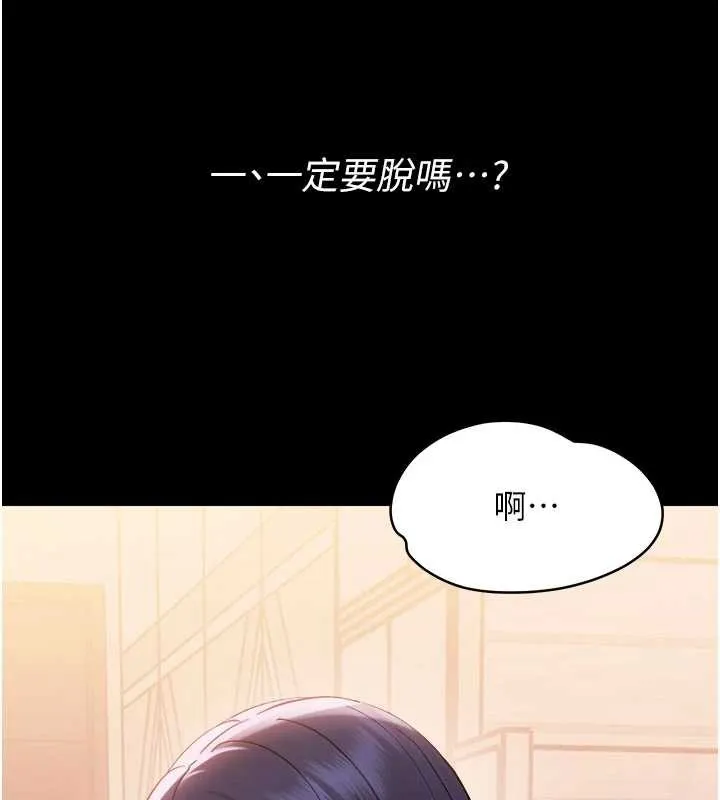 幼惑 第8話-學生一碰我就濕了!? 第2页