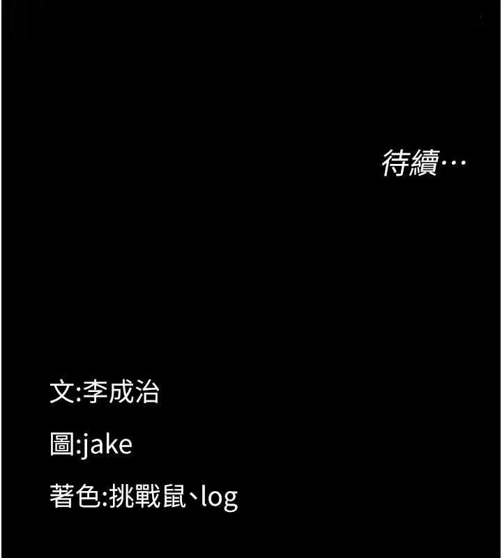 幼惑 第8話-學生一碰我就濕了!? 第218页