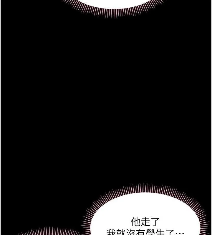 幼惑 第8話-學生一碰我就濕了!? 第33页