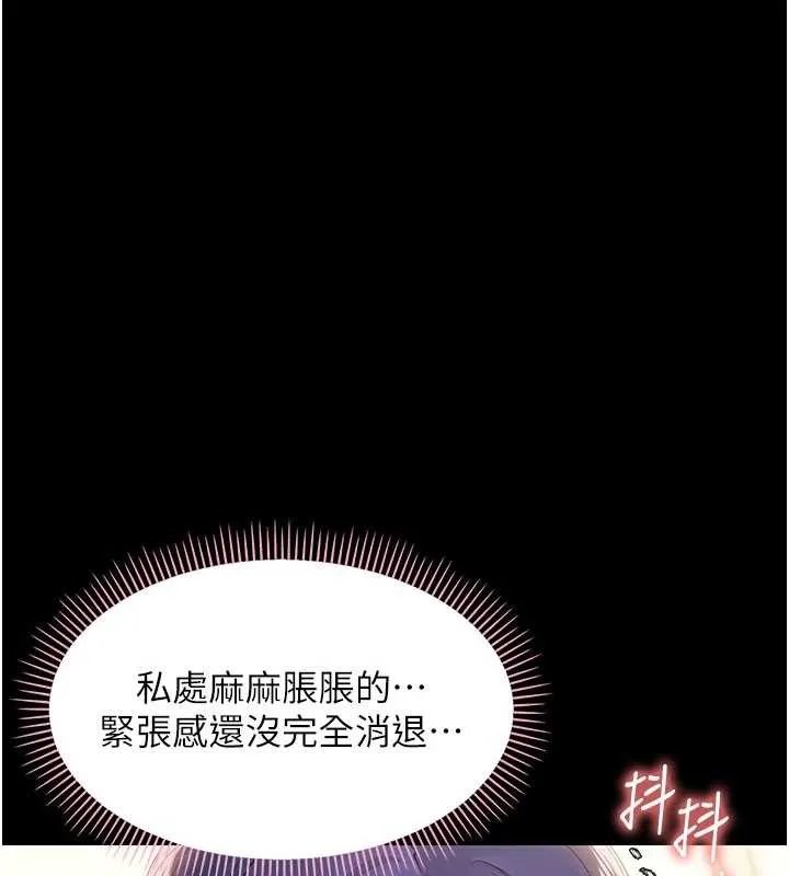 幼惑 第8話-學生一碰我就濕了!? 第174页