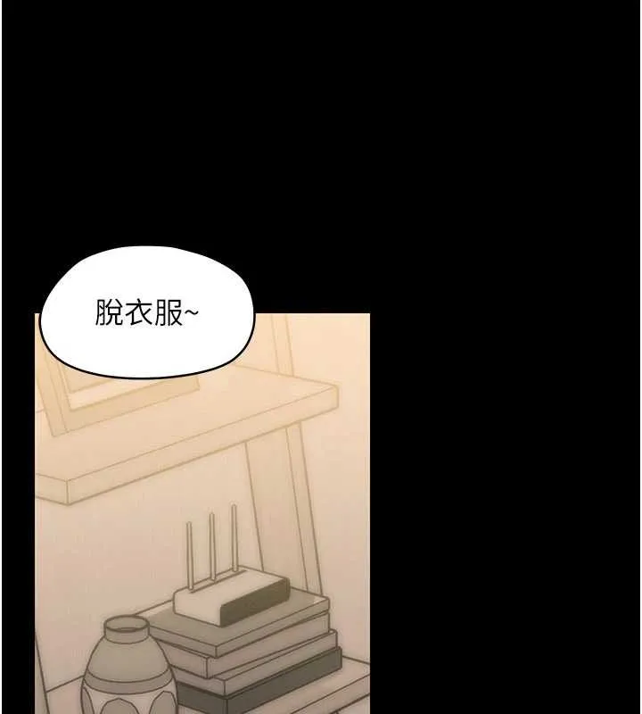幼惑 第8話-學生一碰我就濕了!? 第9页