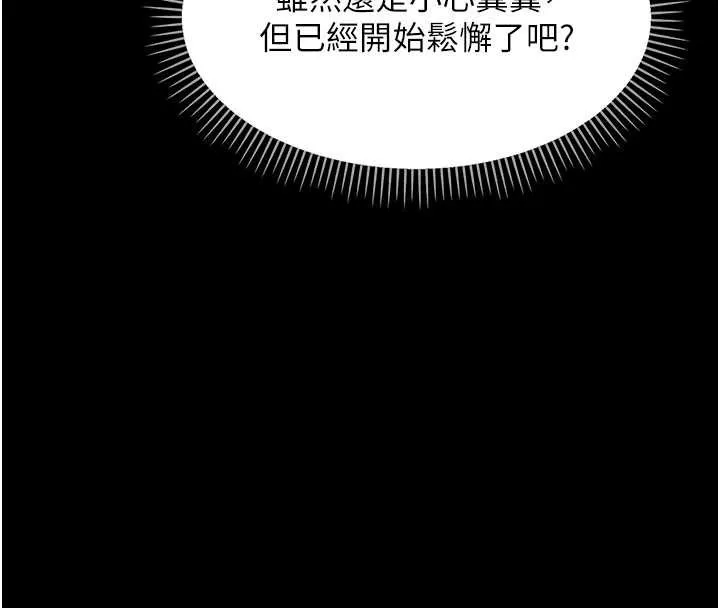 幼惑 第8話-學生一碰我就濕了!? 第103页