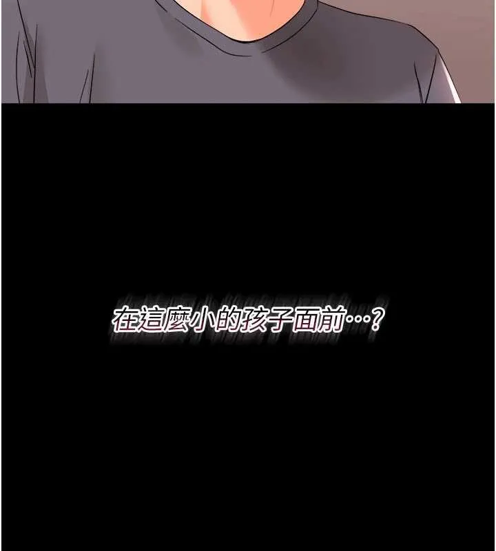 幼惑 第8話-學生一碰我就濕了!? 第6页