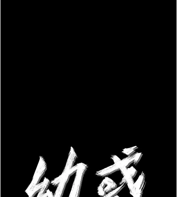 幼惑 第8話-學生一碰我就濕了!? 第7页