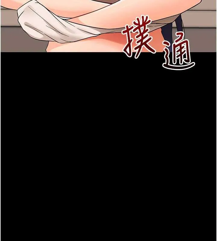 幼惑 第8話-學生一碰我就濕了!? 第59页