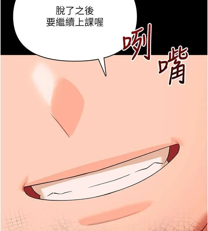幼惑 第8話-學生一碰我就濕了!? 第46页