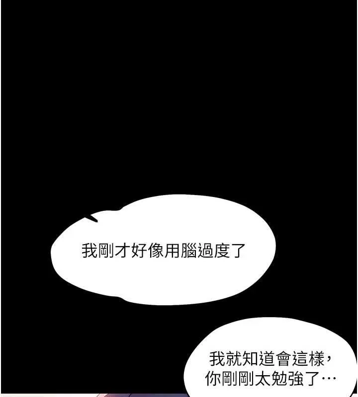 幼惑 第8話-學生一碰我就濕了!? 第104页