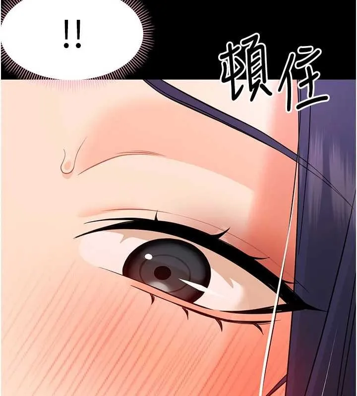 幼惑 第8話-學生一碰我就濕了!? 第151页