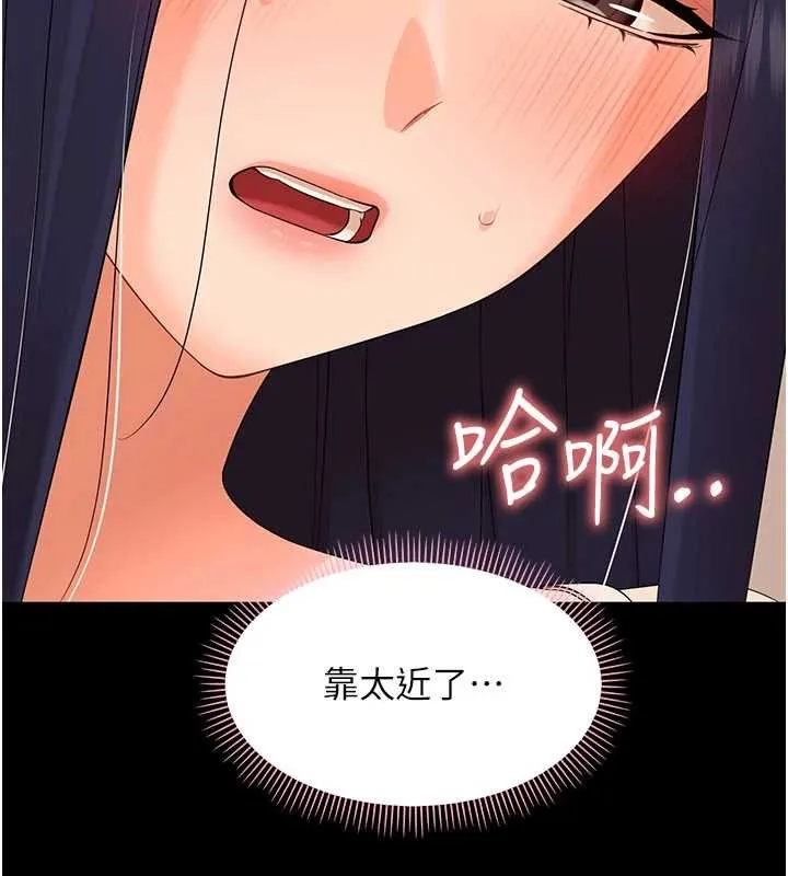 幼惑 第8話-學生一碰我就濕了!? 第149页